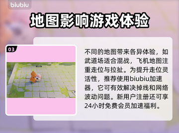 动物派对地图模式这样换🔥超简单技巧⚡截图4