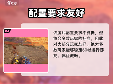 地平线西之绝境💥只需40G就能畅玩🔥截图5