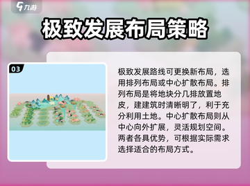 淡墨水云乡建筑布局🔥游戏新手必看！轻松搞定建筑规划🎉截图4