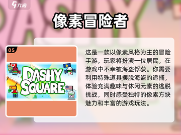 2025必玩🔥像素冒险游戏推荐🎮截图6