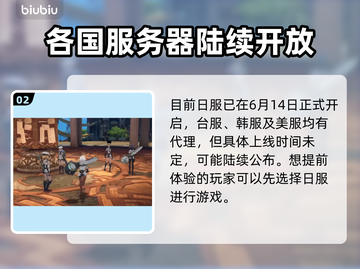 蓝色协议上线时间🔥正式开放日期揭晓🎉截图3