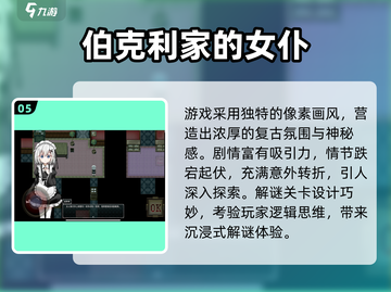 2025🔥女仆养成游戏TOP榜✨宅家也能体验贵族生活！👑🎮截图6