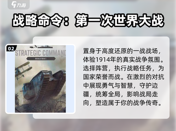 🔥2025最火战略单机TOP榜🎮截图3