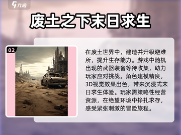 打僵尸生存游戏推荐🎉2024最受欢迎合集🔥截图3