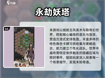 🔥2025最火自走棋游戏推荐！🎮截图7
