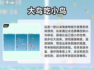 2024超🔥捕鸟手游推荐，好玩到停不下来！🎮💥截图3