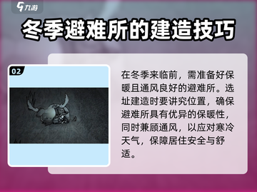 饥荒联机版冬天🔥超全冬季攻略来啦！🎉截图3