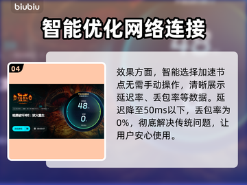 暗黑2🔥闪退解决+加速器下载链接分享！截图5