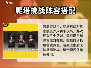 鸣潮⚡深渊玩法大起底！还不快来围观🔥截图3