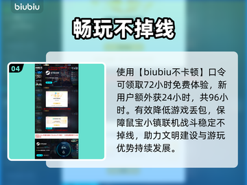 鼠宝小镇发售价曝光！💰🔥截图5