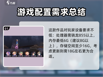 🔥《炽焰天穹》配置要求大曝光！👉你的电脑达标了吗？截图2