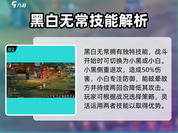 神仙道3🔥黑白无常获取攻略，必看！截图3
