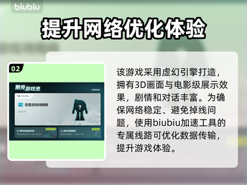 逃出生天🔥闪退解决+加速器推荐🎮截图3