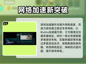 🔥先驱者真子加速器推荐！游戏党速看🚀截图4