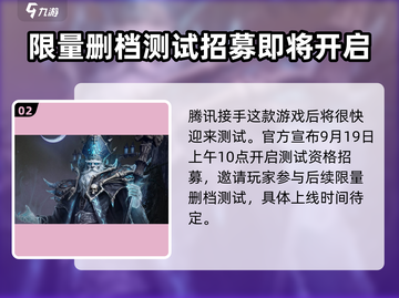 龙息神寂🔥上线时间曝光，开服倒计时🎉截图3