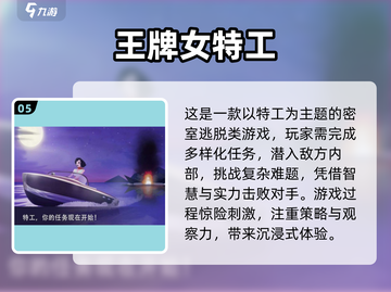 🔥2025必玩！免费特工手游推荐💥截图6