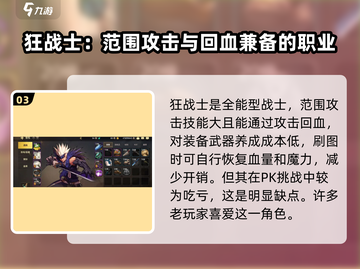 地下城与勇士手游平民必选🔥三大职业揭秘！！！截图4