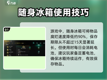七日世界😎：冰箱保存时间大揭秘🔥截图2