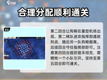 少女前线⚡绊脚石打法攻略，轻松通关秘籍！截图4