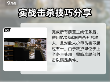 萤火突击⚡扫腿任务超简单攻略来啦！📌截图3