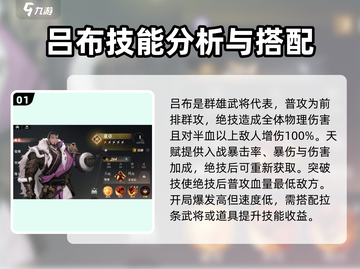 三国志幻想大陆2🔥群雄武将全揭秘！截图2