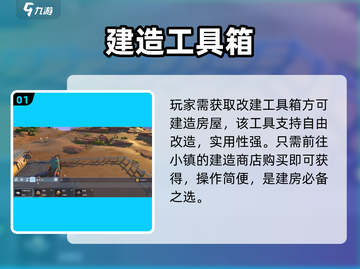 沙石镇时光🏠造房神技曝光！截图2