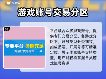命运方舟账号交易神器🔥安全又快捷！截图3