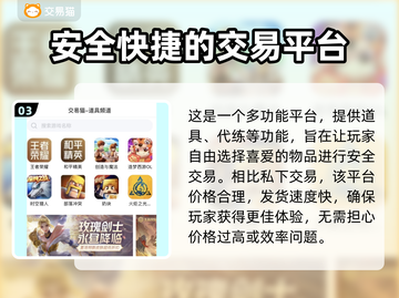 率土之滨满红号只需1元？🔥账号交易平台大揭秘！👇截图4