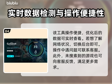 原神加速器推荐🌟让你的游戏体验飞速提升！🚀截图5