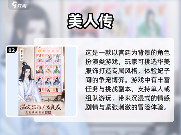 2025必玩！🔥超可玩性女性向手游推荐✨截图3