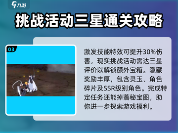 境界刀鸣：魂葬任务隐藏奖励大揭秘！💥截图4