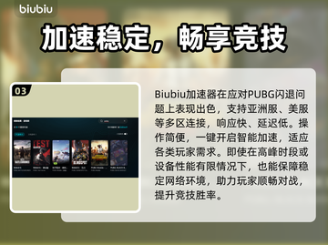 💥PUBG闪退元凶竟是它？一招解决！🎮截图4