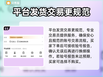交易猫下载链接🔥手游党必备神器🎉截图4
