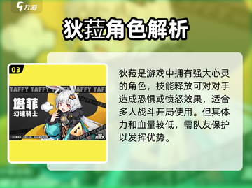 《代号无限大》常驻五星角色曝光！🔥热门角色推荐速看✨截图4