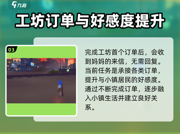 沙石镇时光💥妈妈的回信居然是它？游戏党必看！截图4