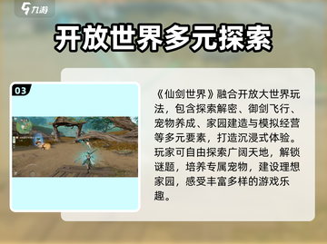 仙剑世界💥开服时间曝光，抢先体验🔥！截图4