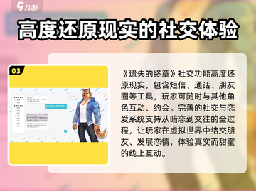 遗失的终章🔥特色玩法大揭秘！你玩过吗？截图4