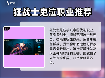 地下城与勇士手游🔥最强职业曝光，玩这些直接起飞！截图2