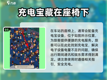 梦境侦探全流程攻略，轻松通关不是梦！🔥截图6