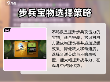 万龙觉醒🔥步兵玩法大揭秘！新手必看⚡截图5