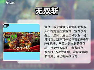 🔥2024必玩传奇手游合集，4大职业等你来战！🎮截图4