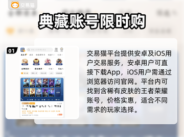 王者荣耀贵7号价格曝光！💸速看哪里买最划算✨截图2