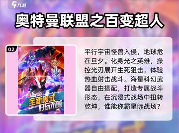 🔥2025必玩女奥特曼格斗游戏推荐💥截图3