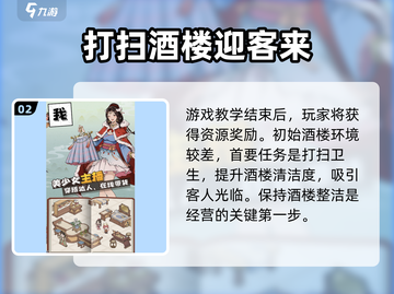 长安有栋楼🔥玩法大揭秘！⚡带你轻松上手游戏截图3