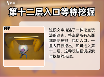 沙石镇时光🔥从十一层到十二层的秘密通道⚡截图3