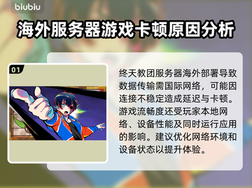 终天教团卡顿？这一招立马解决！🔥🎮截图2