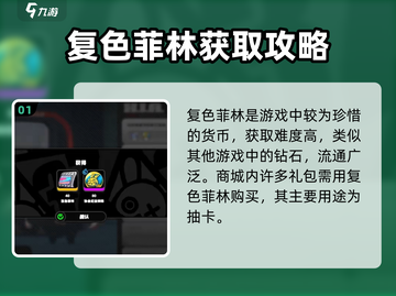 绝区零💥复色菲林获取全攻略⚡新手必看截图2