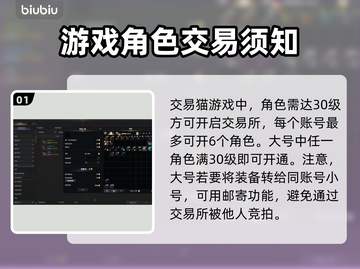 命运方舟装备交易教程🔥超简单方法分享！截图2