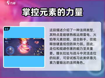 晶核手游🔥元素师职业超强解析来啦！截图4