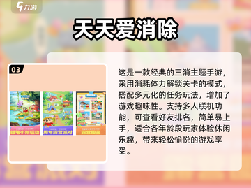 🔥2024必玩！双人消消乐手游排行🌟截图4